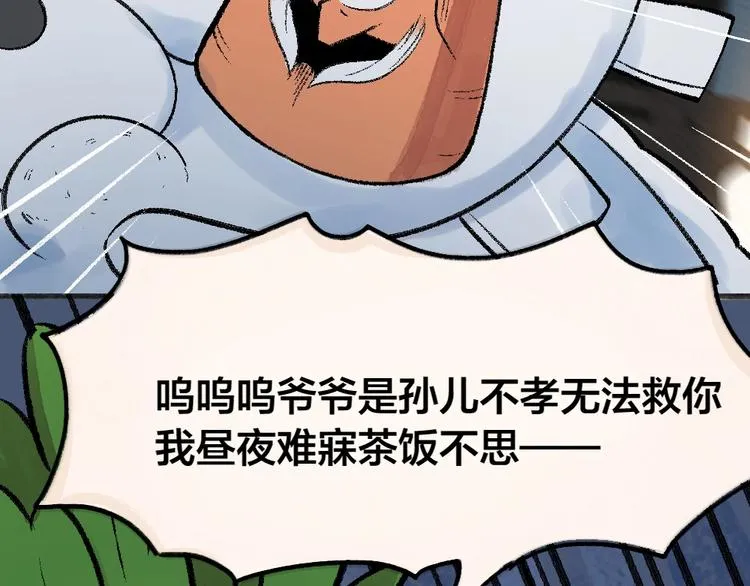 第61话 小雪人？ 第22页