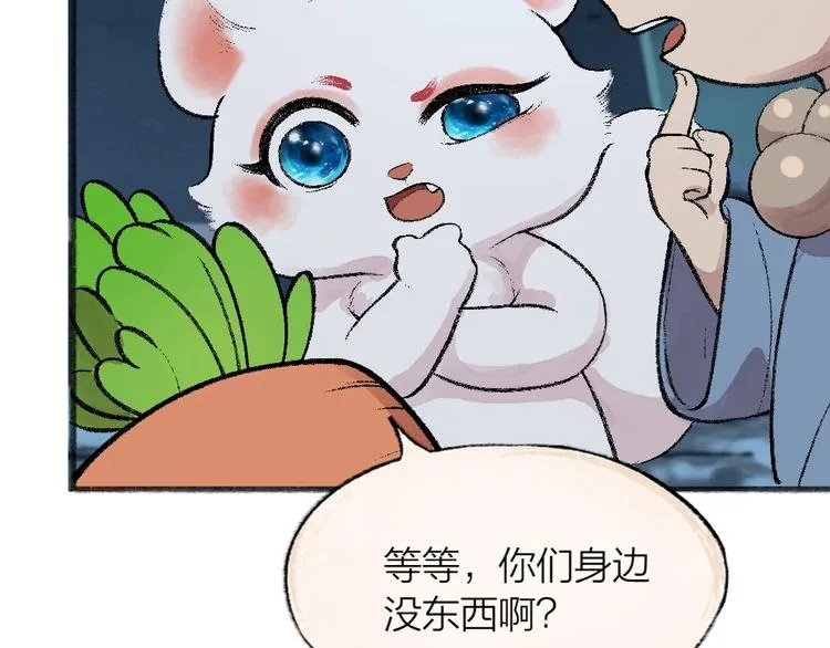 第61话 小雪人？ 第29页