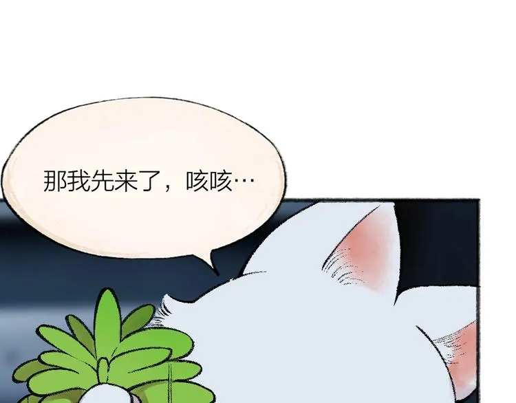 第61话 小雪人？ 第31页