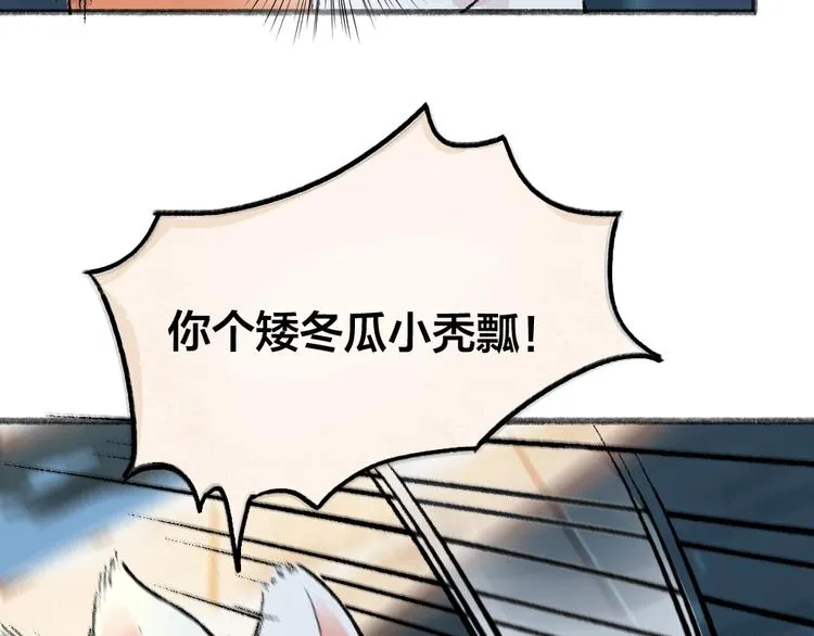 第61话 小雪人？ 第33页