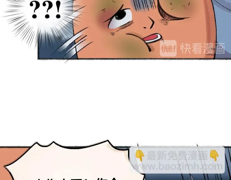 第61话 小雪人？ 第37页