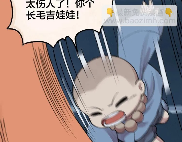 第61话 小雪人？ 第38页