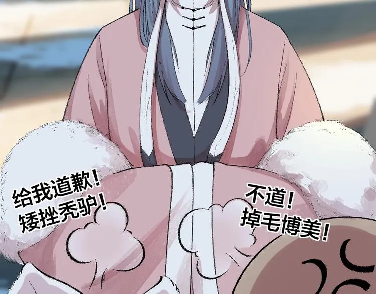 第61话 小雪人？ 第41页