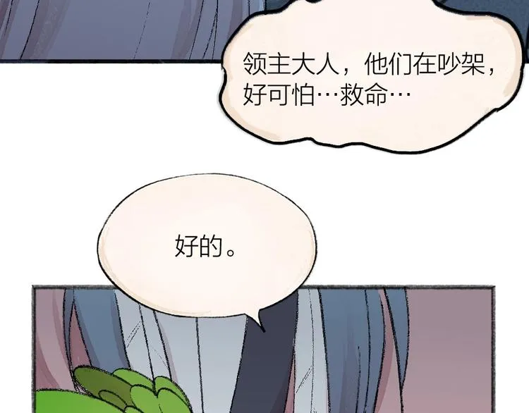 第61话 小雪人？ 第44页