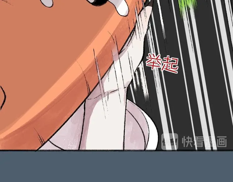 第61话 小雪人？ 第47页