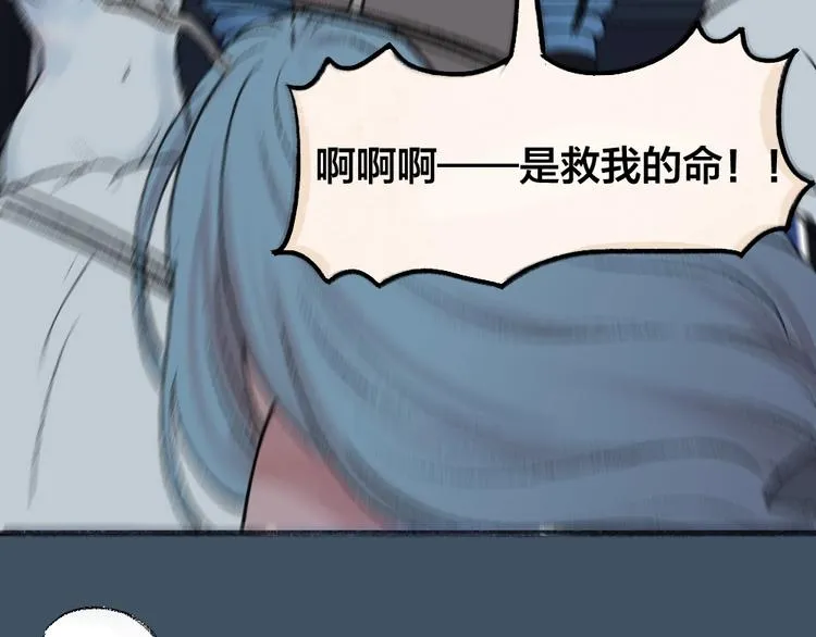 第61话 小雪人？ 第50页