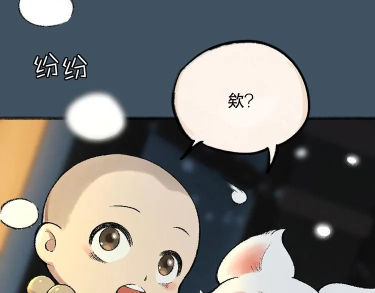 第61话 小雪人？ 第51页
