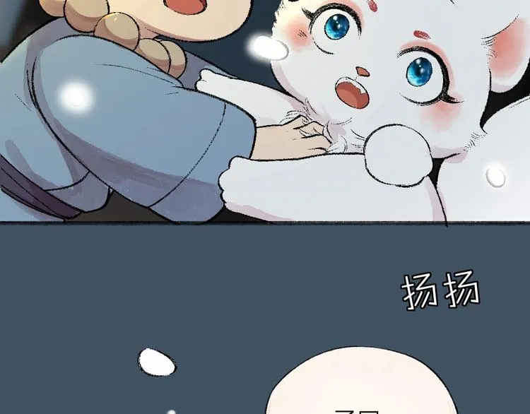 第61话 小雪人？ 第52页