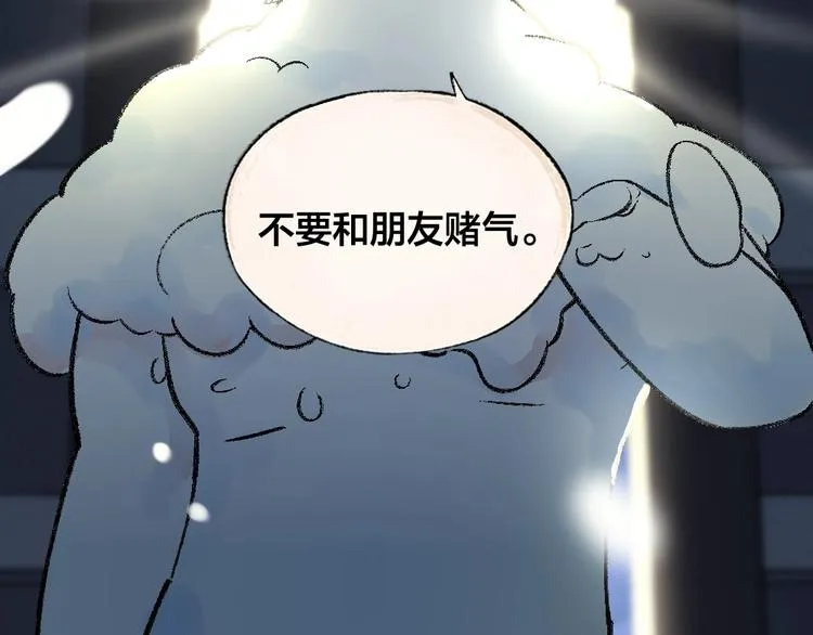第61话 小雪人？ 第54页