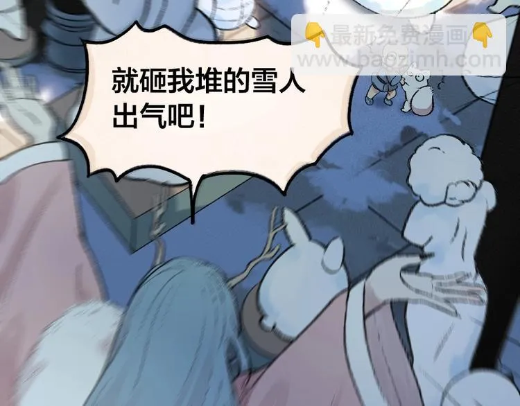 第61话 小雪人？ 第58页