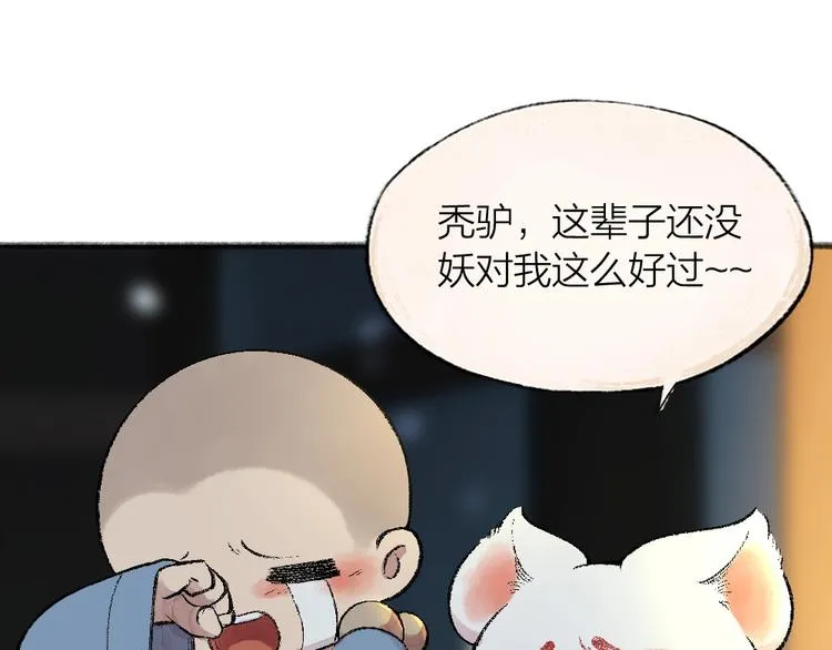 第61话 小雪人？ 第60页
