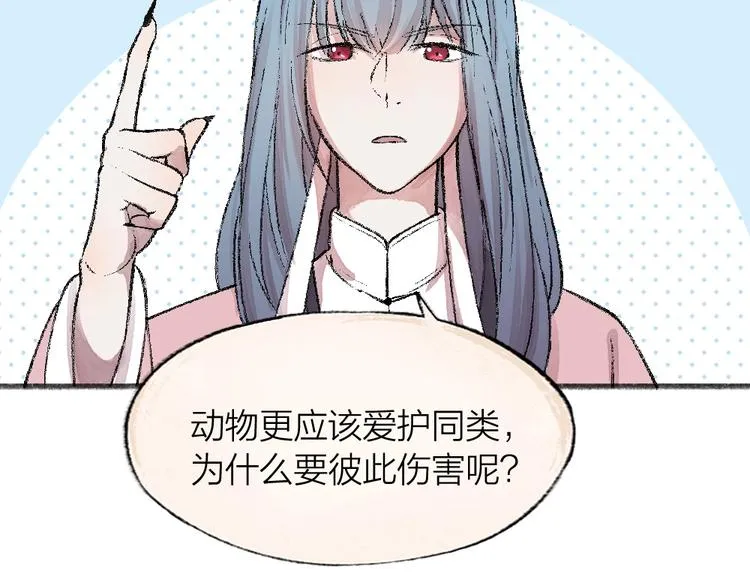 第61话 小雪人？ 第63页