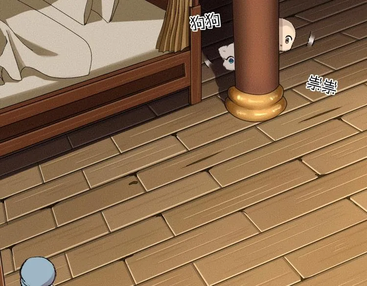 第61话 小雪人？ 第74页
