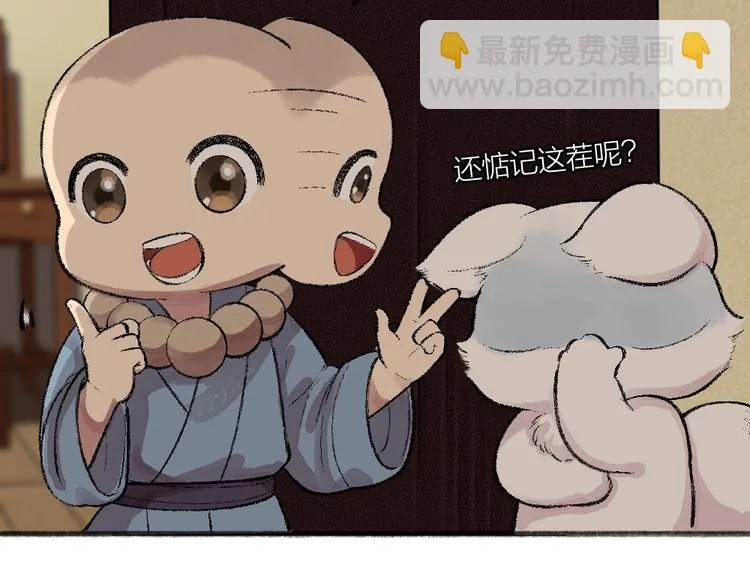 第61话 小雪人？ 第78页