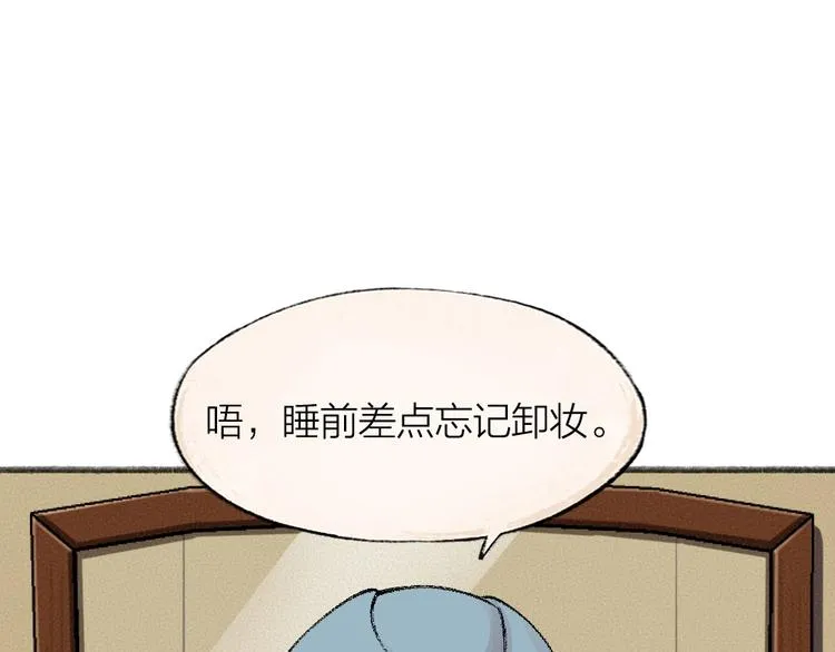 第61话 小雪人？ 第79页