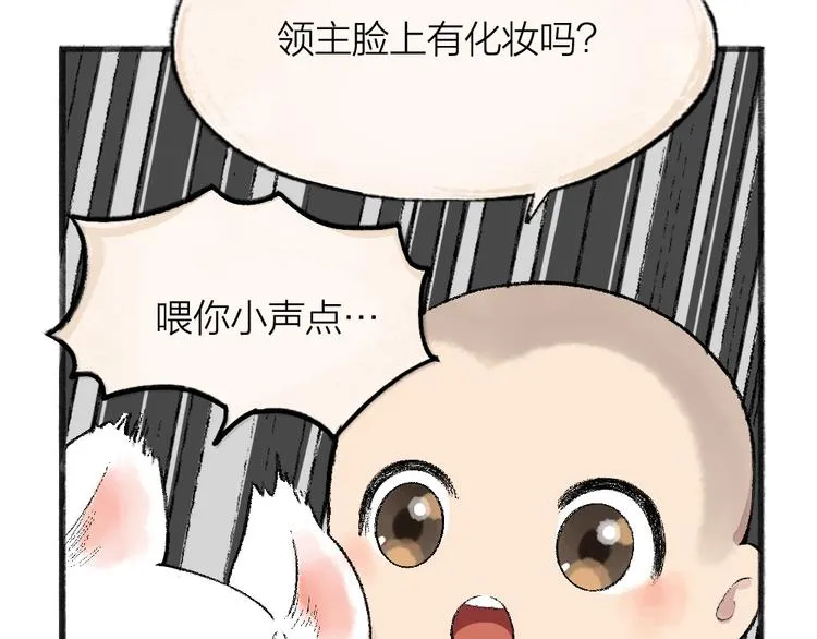 第61话 小雪人？ 第82页