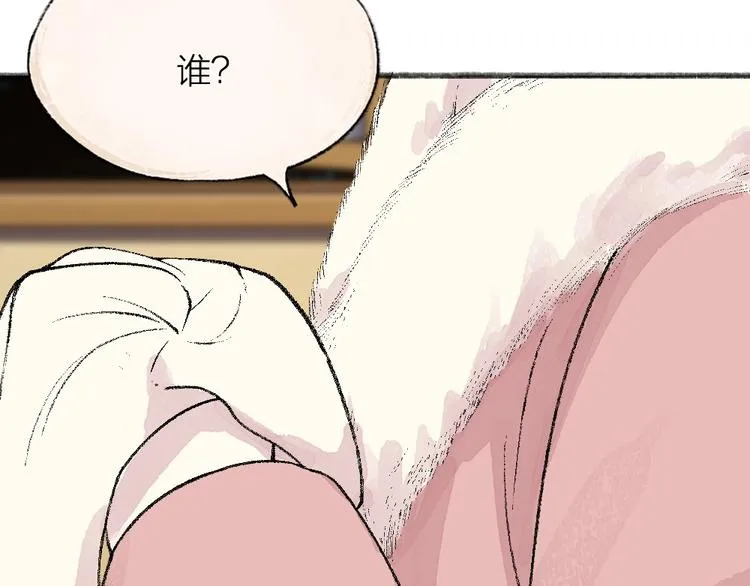 第61话 小雪人？ 第84页