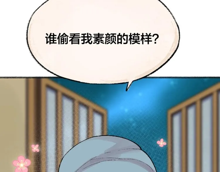 第61话 小雪人？ 第88页
