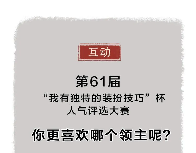第61话 小雪人？ 第93页