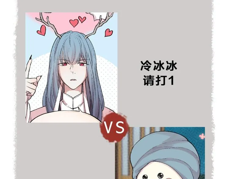 第61话 小雪人？ 第94页