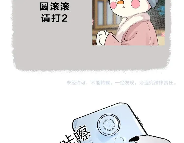 第61话 小雪人？ 第95页