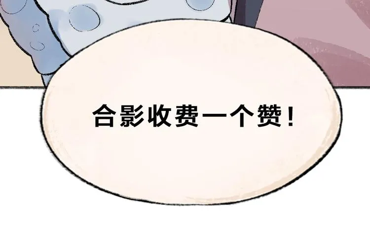 第61话 小雪人？ 第98页