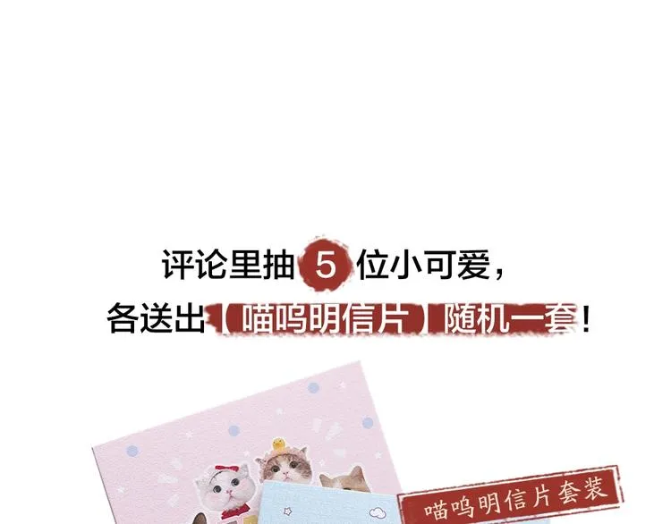 第61话 小雪人？ 第99页