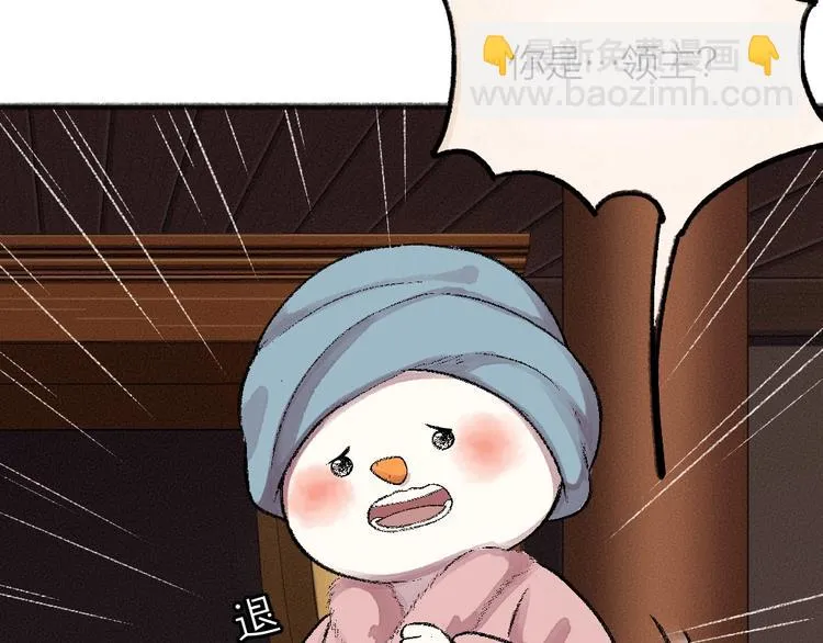 第62话 冷笑话 第3页