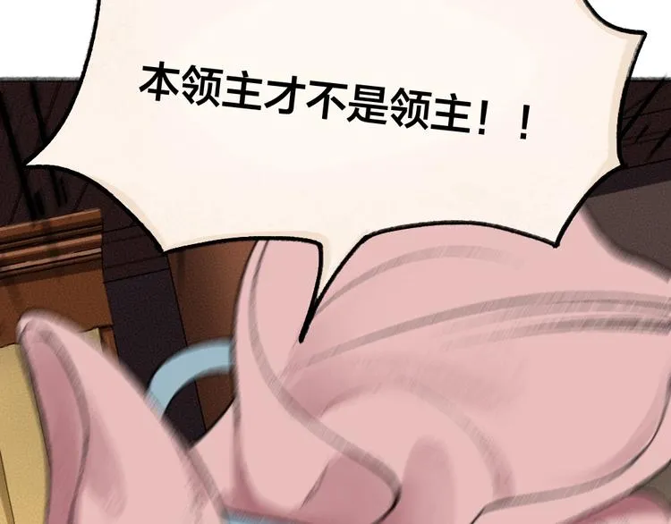 第62话 冷笑话 第5页