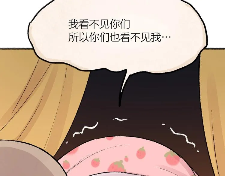 第62话 冷笑话 第8页