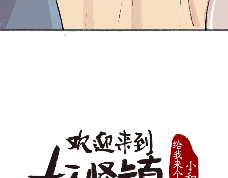 第62话 冷笑话 第10页