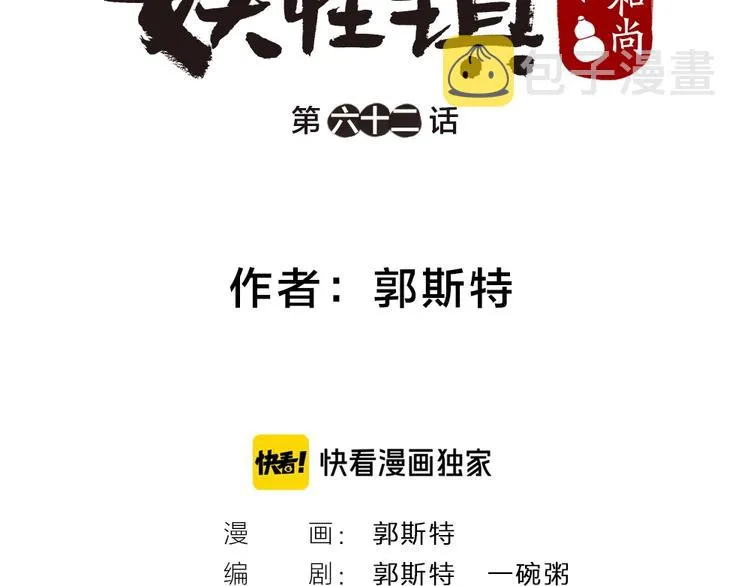 第62话 冷笑话 第11页