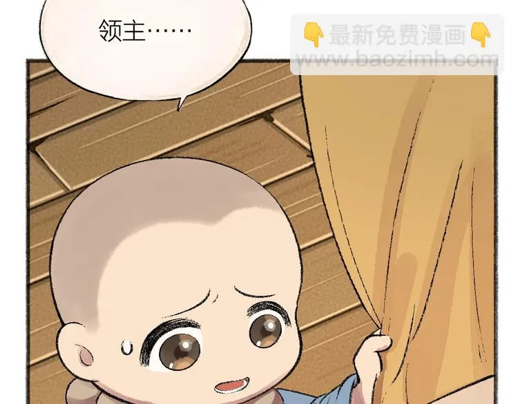第62话 冷笑话 第13页