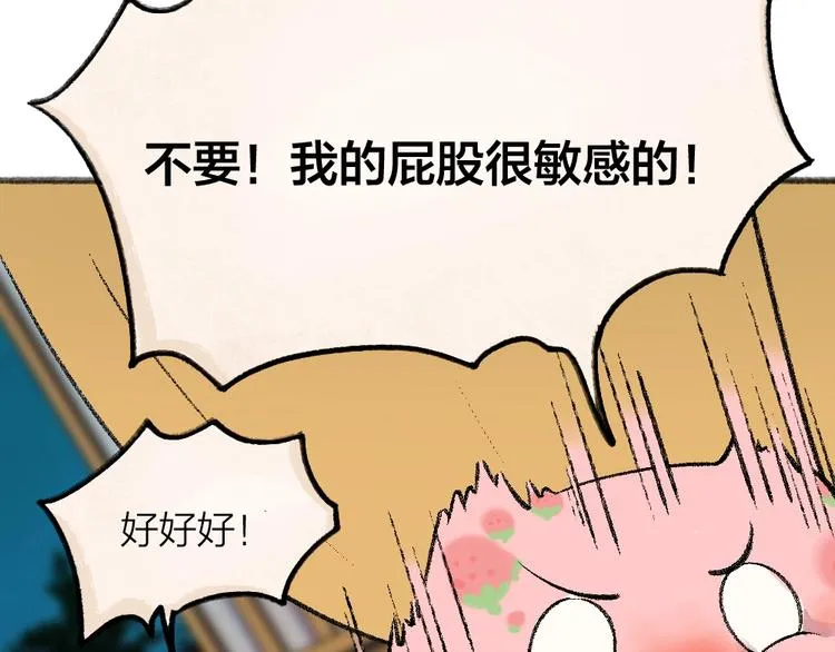 第62话 冷笑话 第15页