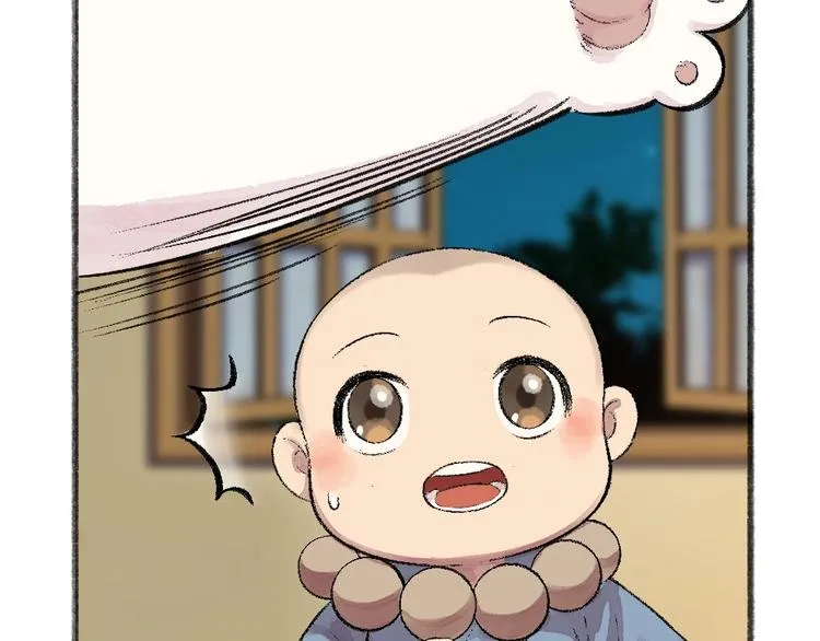 第62话 冷笑话 第18页