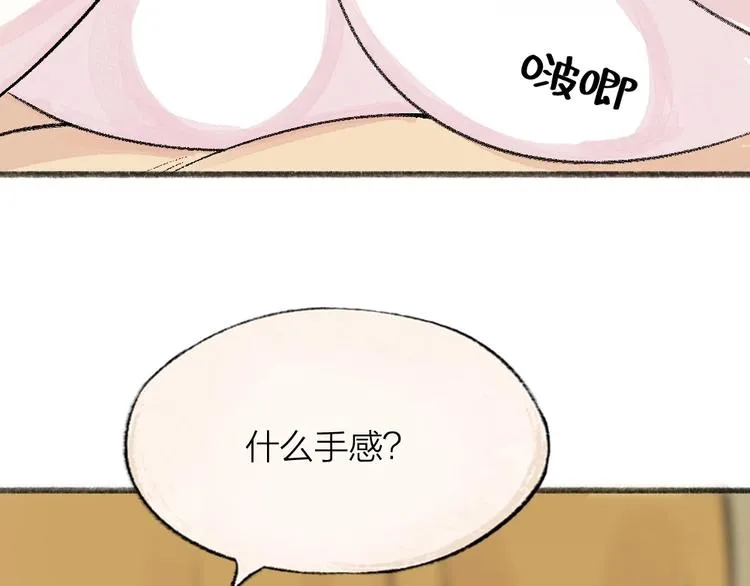第62话 冷笑话 第21页