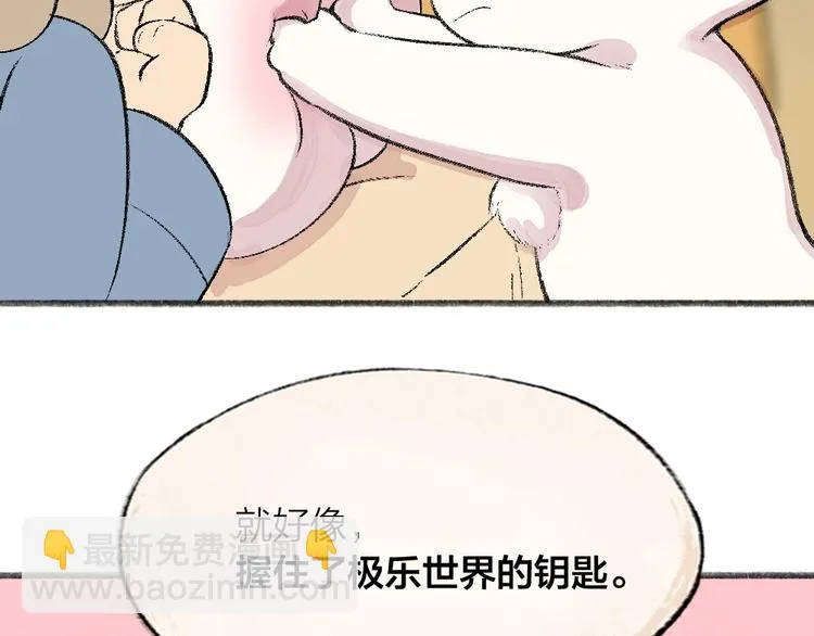 第62话 冷笑话 第23页
