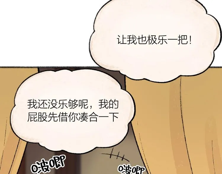 第62话 冷笑话 第26页