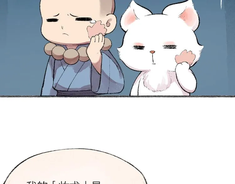 第62话 冷笑话 第30页