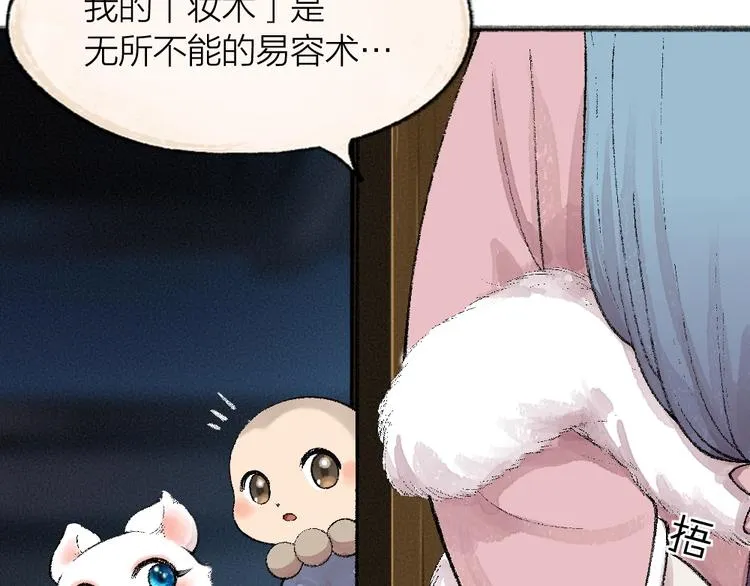 第62话 冷笑话 第31页