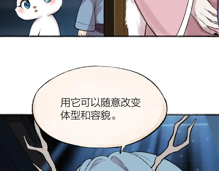 第62话 冷笑话 第32页