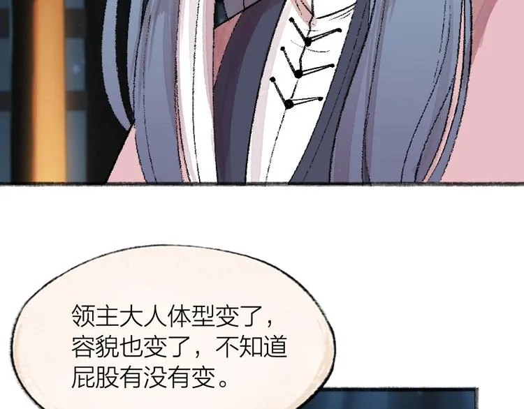 第62话 冷笑话 第34页