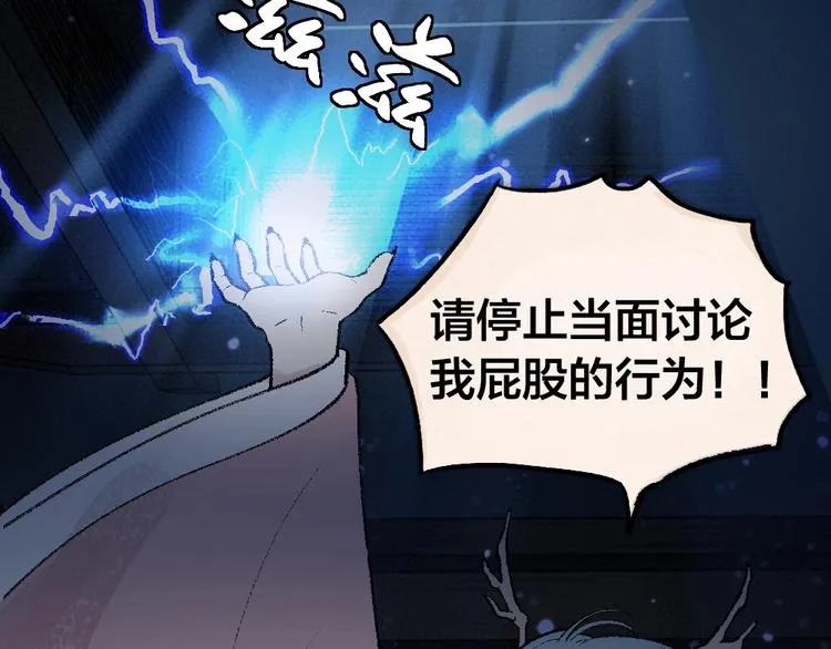 第62话 冷笑话 第37页