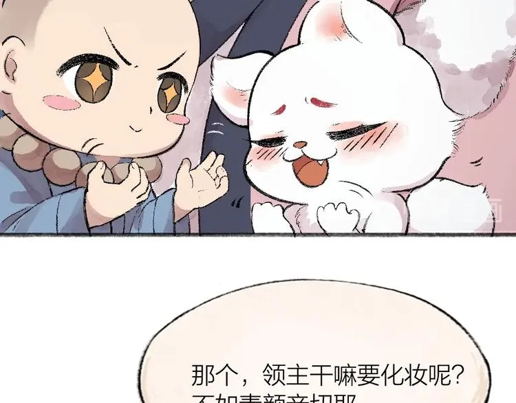 第62话 冷笑话 第39页