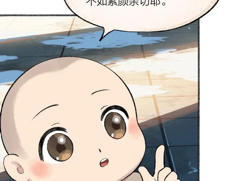 第62话 冷笑话 第40页