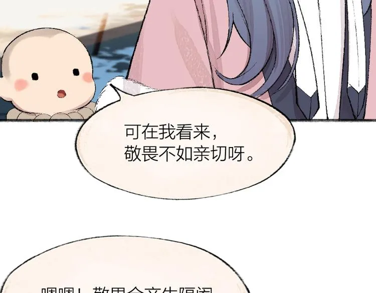 第62话 冷笑话 第43页