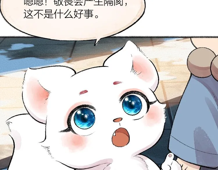 第62话 冷笑话 第44页