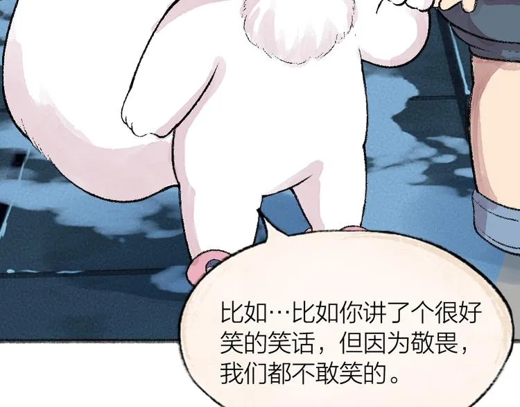 第62话 冷笑话 第45页