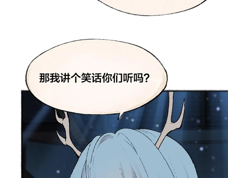 第62话 冷笑话 第46页