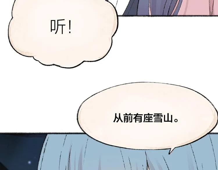 第62话 冷笑话 第48页